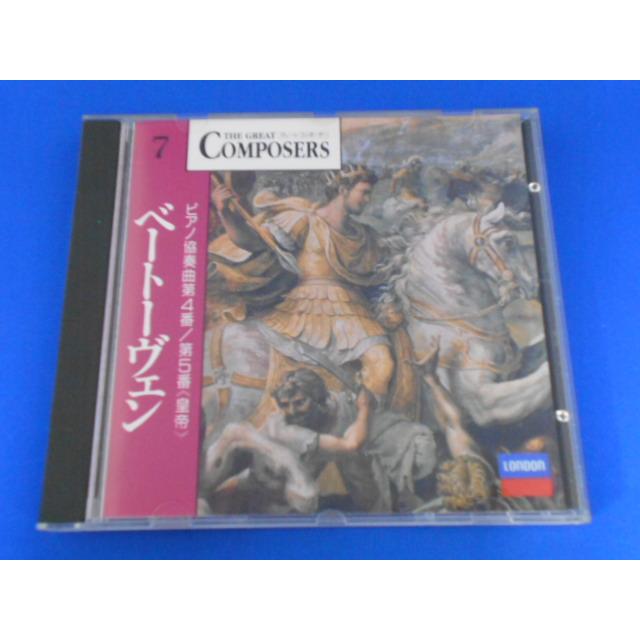 CD/ピアノ協奏曲第4番／第5番《皇帝》7 ベートーヴェン/ウィーン・フィルハーモニー管弦楽団/中古/cd24849 | 