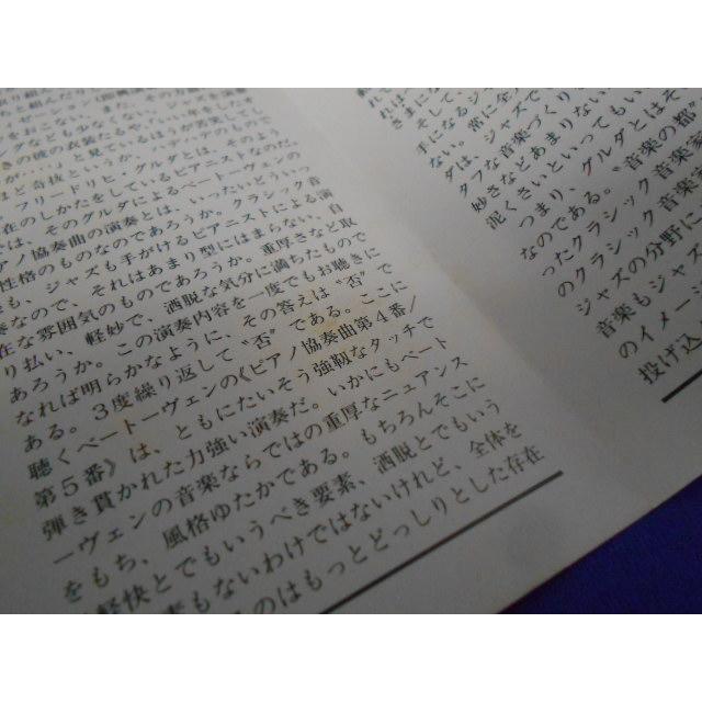 CD/ピアノ協奏曲第4番／第5番《皇帝》7 ベートーヴェン/ウィーン・フィルハーモニー管弦楽団/中古/cd24849 |  | 01