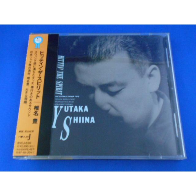CD/椎名豊 しいなゆたか/HITTIN’THE SPRIT ヒッティン・ザ・スピリット/中古/cd24965 | 