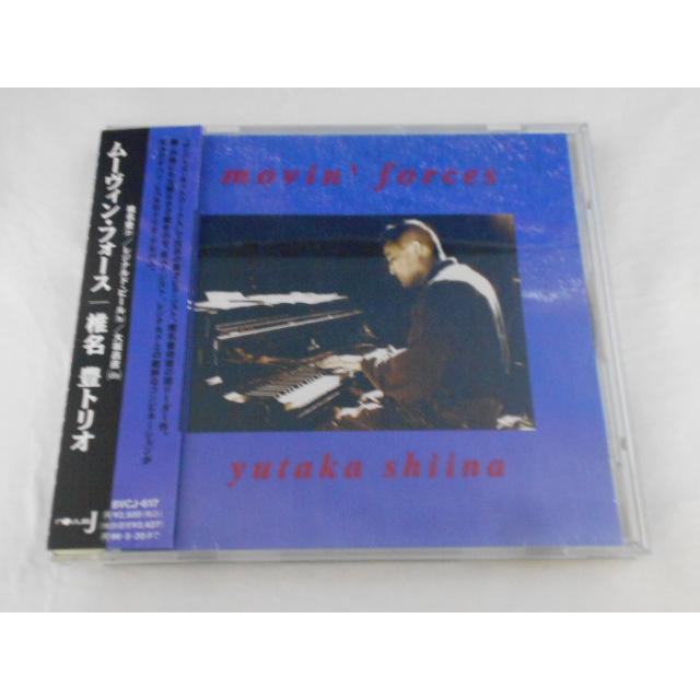 CD/椎名豊 しいなゆたか/ムーヴィン・フォース/中古/cd24969 | 
