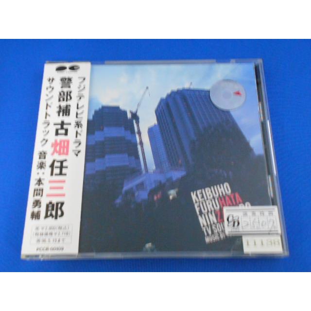 CD/フジテレビ系ドラマ 警部補 古畑任三郎/サウンドトラック/中古/cd24985 | 