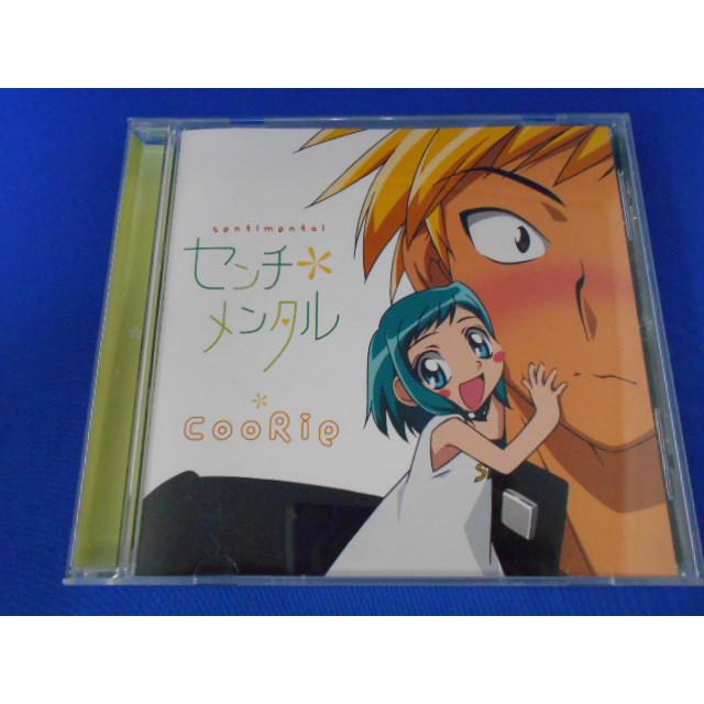 CD/Coorie クーリエ/TVアニメーション『美鳥の日々』OP主題歌 センチメンタル/中古/cd25116 | 