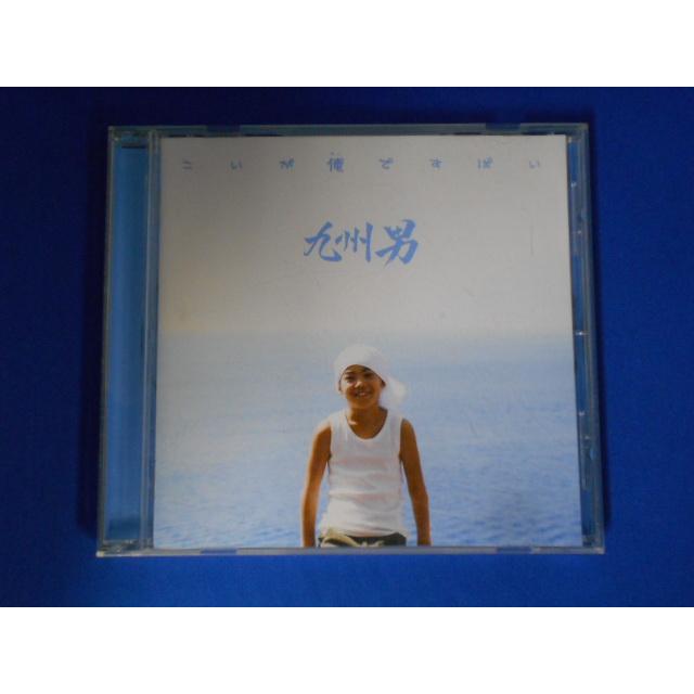 CD/九州男 くすお/こいが俺ですばい/中古/cd25231 | 
