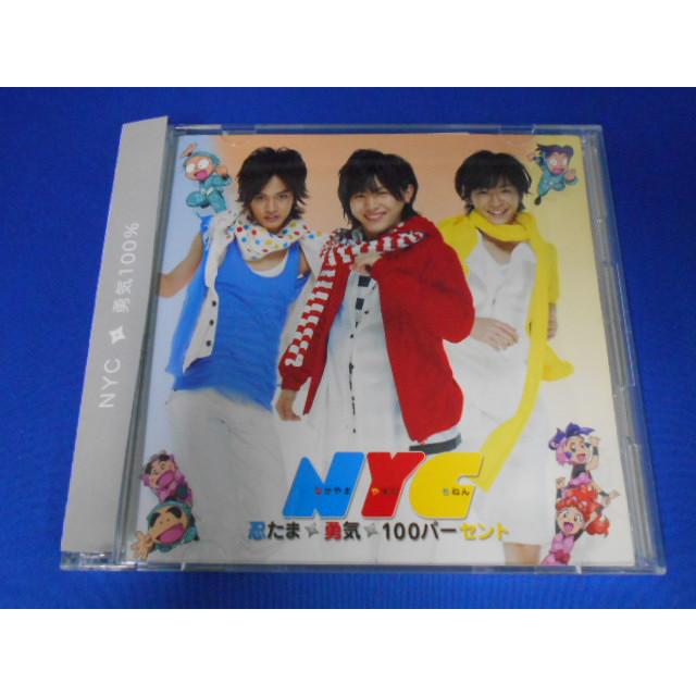 CD/NYC/勇気100％ (CD+DVD)/中古/cd25241 | 