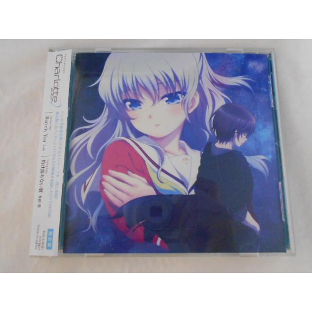 CD/Lia 多田葵 りあ ただあおい/Charlotte Bravely YOU・灼け落ちない翼【限定盤】【CD+DVD】/中古/cd25261 | 