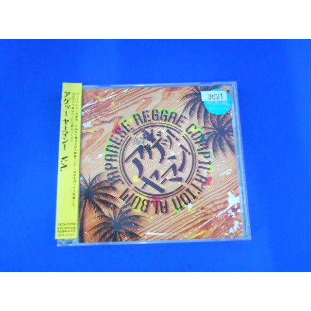 CD/V.A. ブイエー/アゲッ!ヤーマン!/オムニバス/中古/cd25321 | 