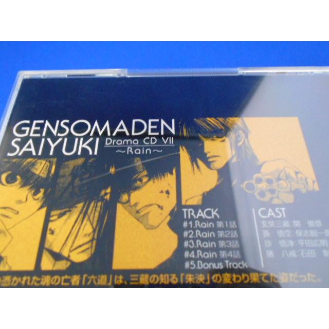 CD/関 俊彦 保志総一朗 他/DRAMA CD "GENSOMADEN SAIYUKI 7" 幻想魔伝 最遊記 第7巻/ドラマCD/中古/cd25332 |  | 01