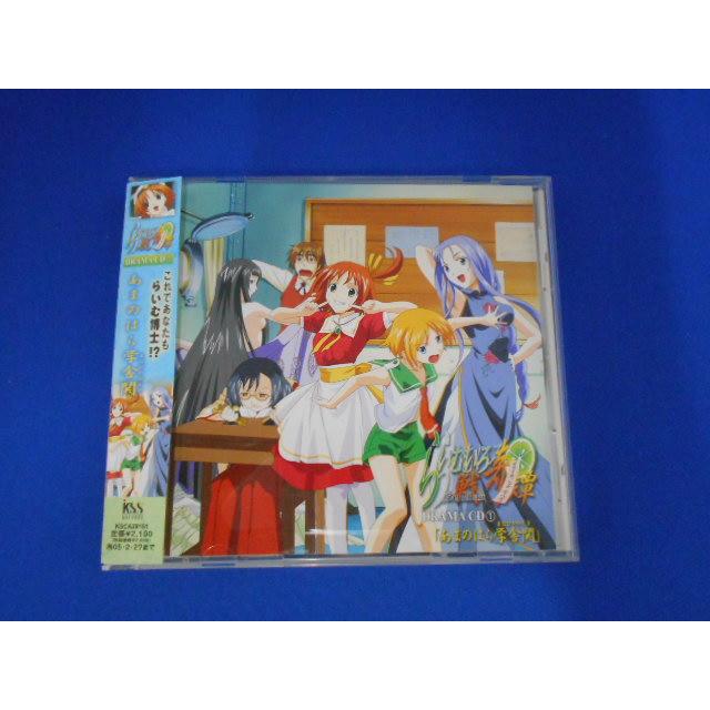 CD/三木眞一郎 清水愛 他/らいむいろ戦奇譚(せんきたん) ドラマCD1 あまのはら学舎鬨(まなびやのとき)/ドラマCD/中古/cd25343 | 