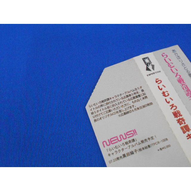 CD/あおきさやか/らいむいろ戦奇譚(せんきたん)キャラクターアルバム 福島絹(あおきさやか)/中古/cd25346 |  | 01