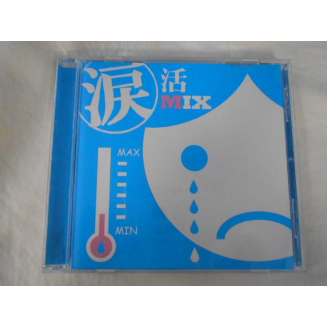 CD/涙活MIX るいかつミックス/オムニバス/中古/cd25407 | 