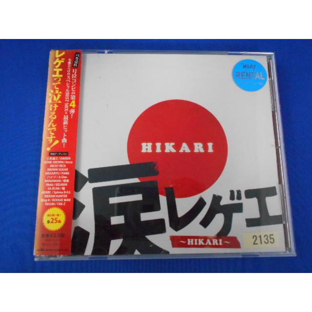 CD/涙レゲエ〜HIKARI〜/オムニバス/中古/cd25419 | 