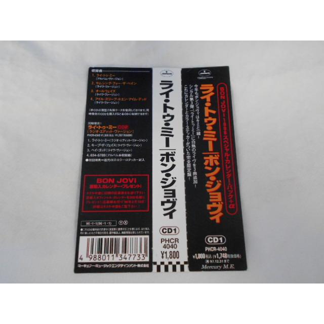 CD/BON JOVI ボン・ジョヴィ/lie to me ライ・トゥ・ミー(国内盤)/中古/cd25554 |  | 01
