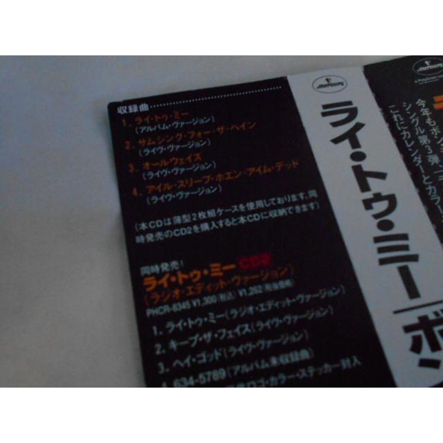 CD/BON JOVI ボン・ジョヴィ/lie to me ライ・トゥ・ミー(国内盤)/中古/cd25554 |  | 02