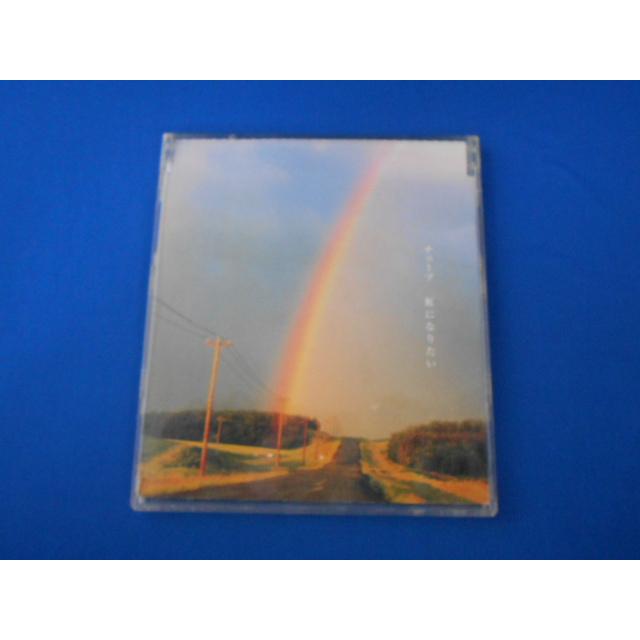 CD/TUBE チューブ/虹になりたい にじになりたい/中古/cd25607 | 