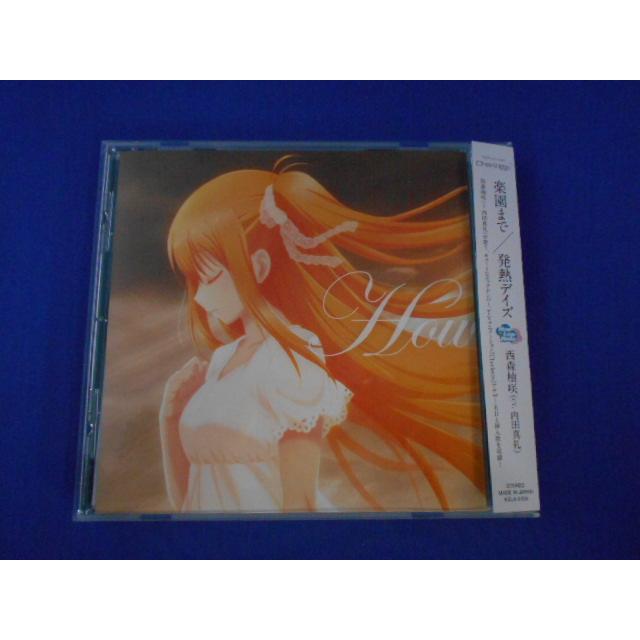 CD/How-Low-Hello ハロハロ/楽園まで・発熱デイズ らくえんまで・はつねつデイズ/中古/cd25622 | 