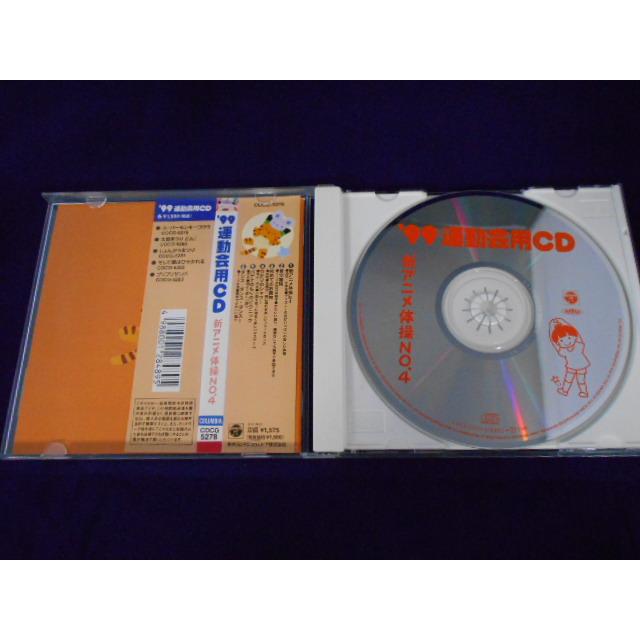 CD/'99運動会用CD 新アニメ体操NO.4/中古/cd25625 |  | 01