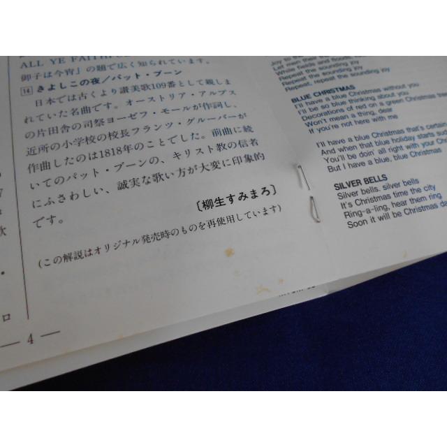 CD/PAT BOONE・BRENDA LEE＆BING CROSBY パットブーン・ブレンダリー・ビングクロスビー /Best of christmas/中古/cd25626 |  | 02