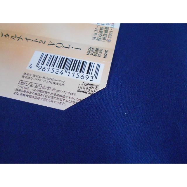 CD/鈴木麻里子 他 すずきまりこ ほか/DJCD オンリーセンチメンタルナイト2 VOL.1/中古/cd25630 |  | 02