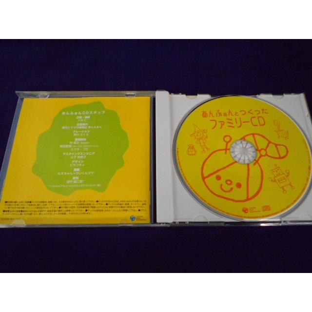 CD/あんふぁんとつくったファミリーCD/オムニバス/中古/cd25651 |  | 01