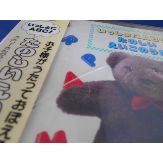 CD/いっしょにABC!たのしいえいごのうた/オムニバス/中古/cd25652 |  | 02