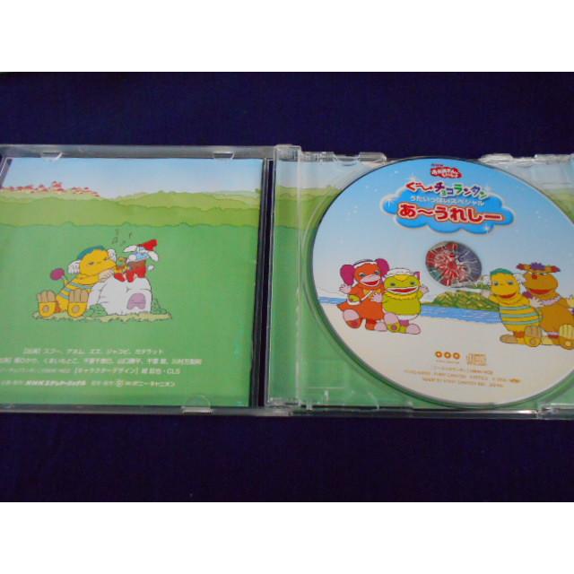 CD/橘ひかり 他/おかあさんといっしょ ぐ〜チョコランタン うたいっぱいスペシャル あ〜うれしー/中古/cd25654 |  | 01