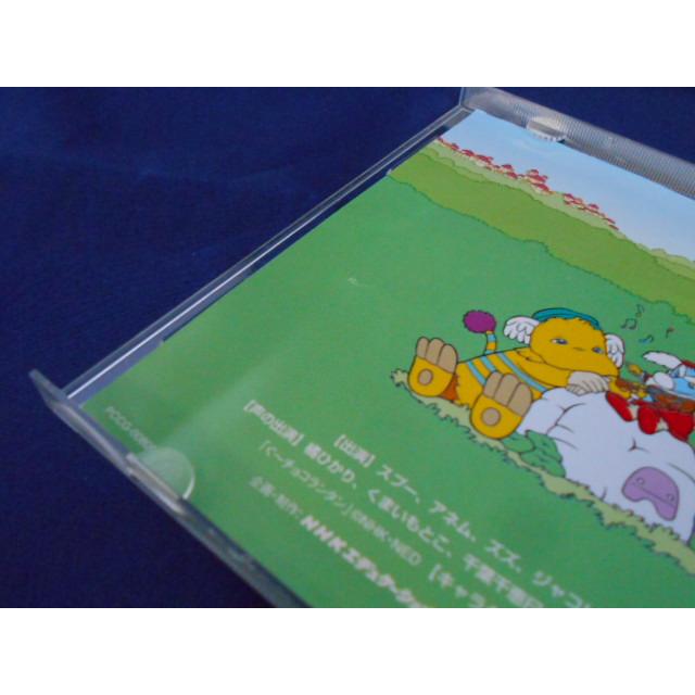 CD/橘ひかり 他/おかあさんといっしょ ぐ〜チョコランタン うたいっぱいスペシャル あ〜うれしー/中古/cd25654 |  | 02