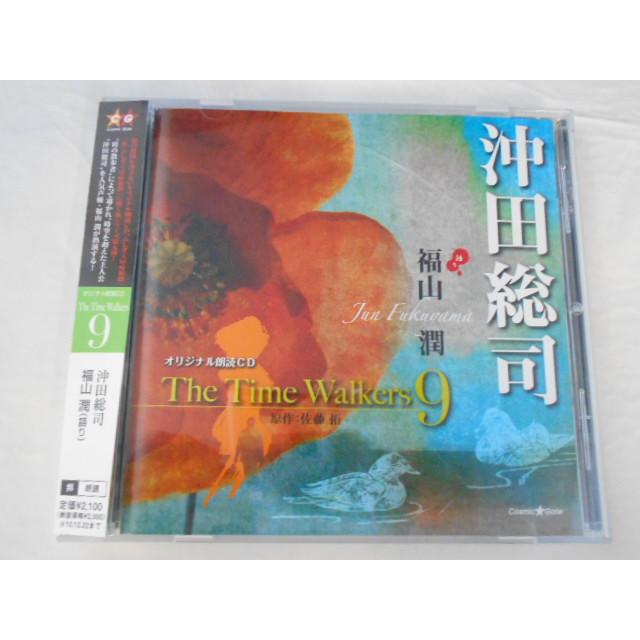 CD/福山潤 ふくやまじゅん/オリジナル朗読CD The Time Walkers9 沖田総司/中古/cd25655 | 