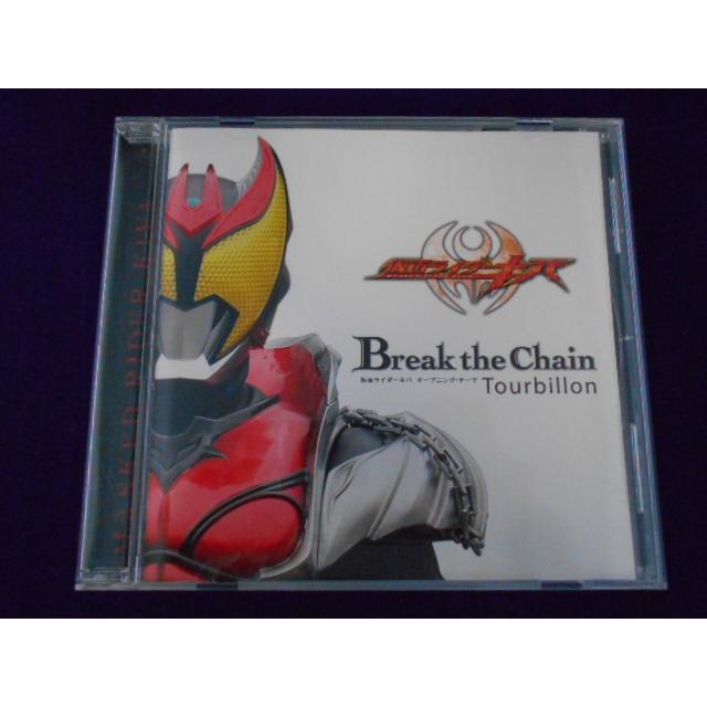 CD/Tourbillon/仮面ライダーキバ オープニングテーマ Break the Chain ブレイク・ザ・チェーン/中古/cd25657 | 