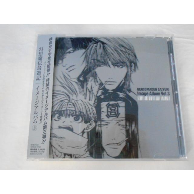 CD/Masaki Nomiyama のみやままさき 他/幻想魔伝最遊記 Image Album Vol.3 /中古/cd25660 | 