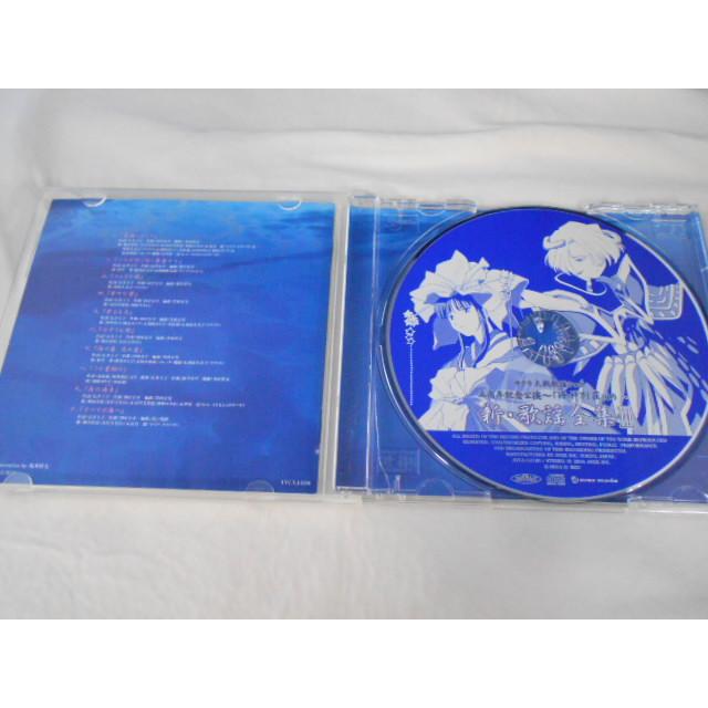 CD/横山智佐  よこやまちさ 他/サクラ大戦歌謡ショウ ５周年記念公演~「海神別荘」より~ 新・歌謡全集3/中古/cd25661 |  | 01
