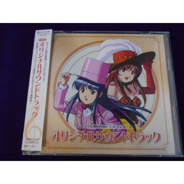 CD/横山智佐 よこやまちさ 他/サクラ大戦 第四期ドラマCDシリーズ オリジナルサウンドトラック【2CD】/中古/cd25662 | 