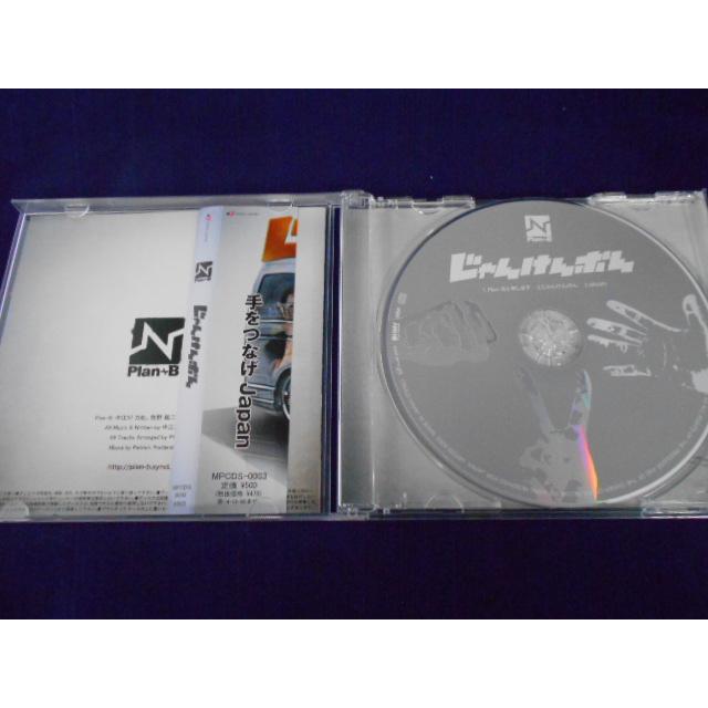 CD/Plan-B プランビー/じゃんけんぽん/中古/cd25664 |  | 01