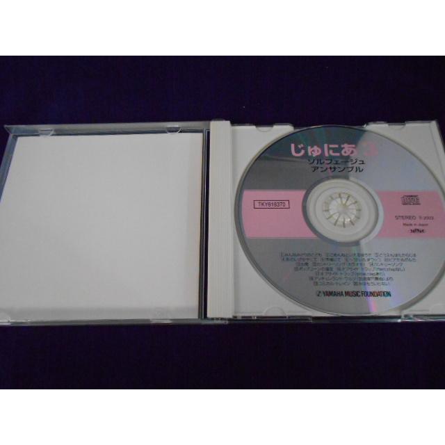 CD/トーコ 他/ヤマハ音楽教育システム じゅにあソルフェージュ・アンサンブル3/中古/cd25665 |  | 01