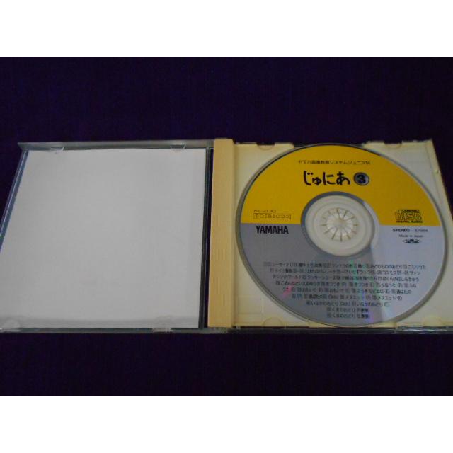 CD/さのくみ 他/ヤマハ音楽教育システム ジュニア科 じゅにあ3/中古/cd25666 |  | 01
