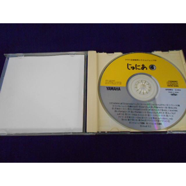 CD/さのくみ 他/ヤマハ音楽教育システム ジュニア科 じゅにあ4/中古/cd25667 |  | 01