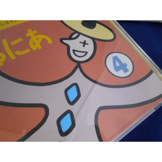 CD/さのくみ 他/ヤマハ音楽教育システム ジュニア科 じゅにあ4/中古/cd25667 |  | 02