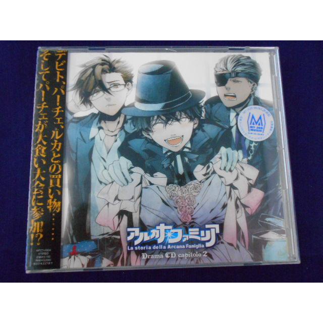 CD/能登麻美子 のとまみこ 他/ドラマCD アルカナ・ファミリア capitolo2/中古/cd25679 | 