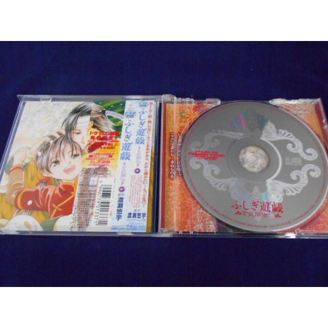 CD/雪野五月 ゆきのさつき 他/ふしぎ遊戯 玄武開伝 二 ふしぎゆうぎ げんぶかいでん 二/中古/cd25680 |  | 01