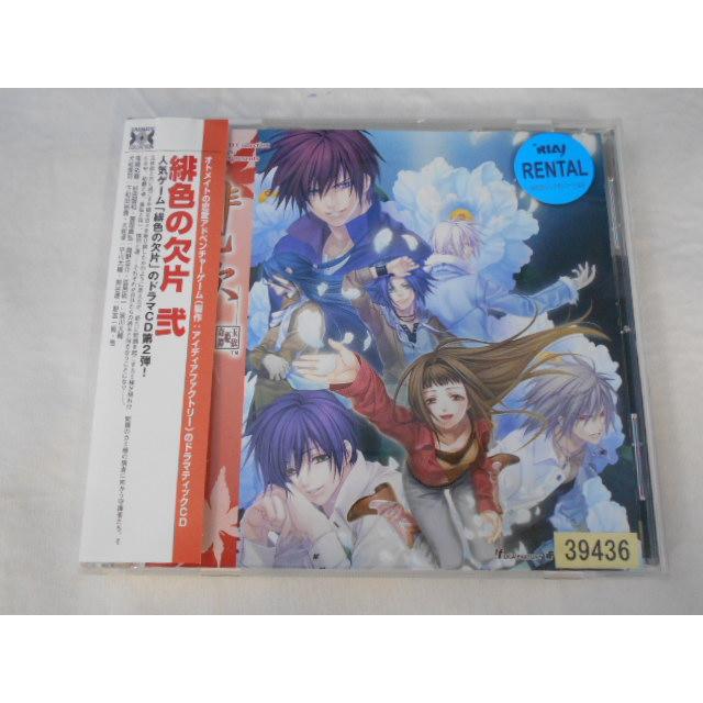 CD/杉田智和 すぎたともかず/緋色の欠片 ひいろのかけら/中古/cd25684 | 