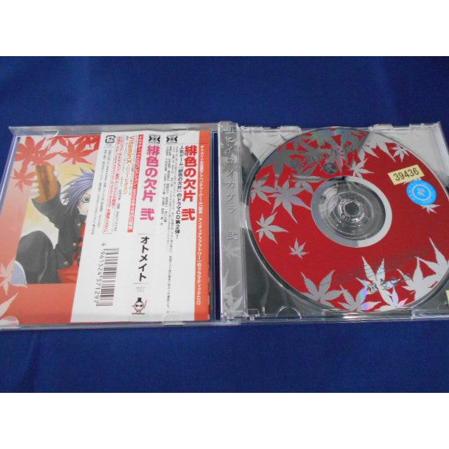 CD/杉田智和 すぎたともかず/緋色の欠片 ひいろのかけら/中古/cd25684 |  | 01