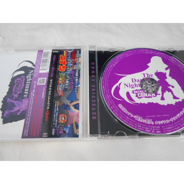 CD/大野克夫/名探偵コナン 純黒の悪夢 オリジナルサウンドトラック/中古/cd25688 |  | 01