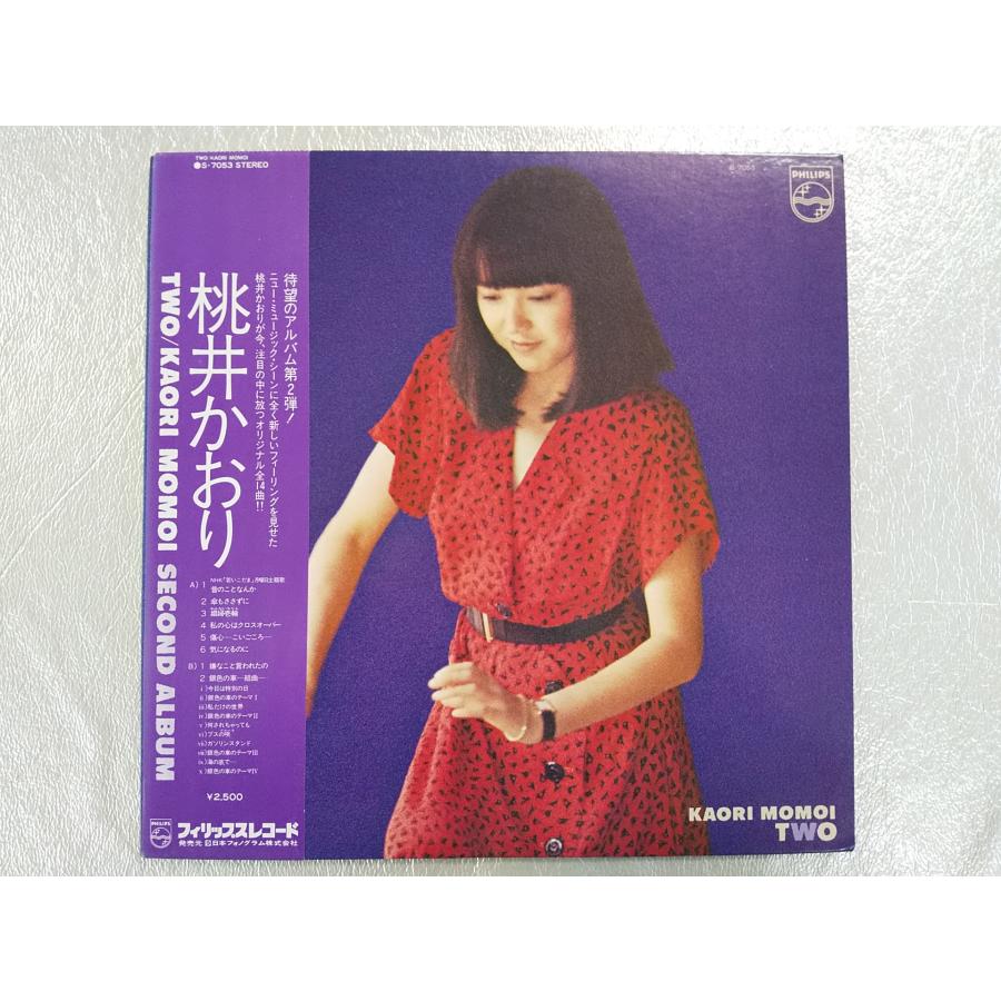 レコード/桃井かおり/TWO/LP/中古/recA00052 : 侍ネットワーク - 通販