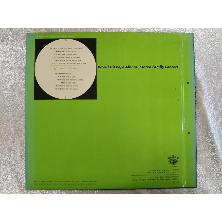 レコード/ビリー・ヴォーン/WORLD Hit Pops Album BILLY VAUGHN Stereo