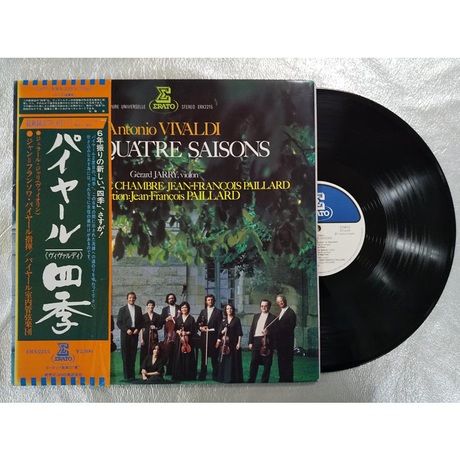レコード/パイヤール室内管弦楽団/ヴィルヴァルディ 協奏曲集 作品8