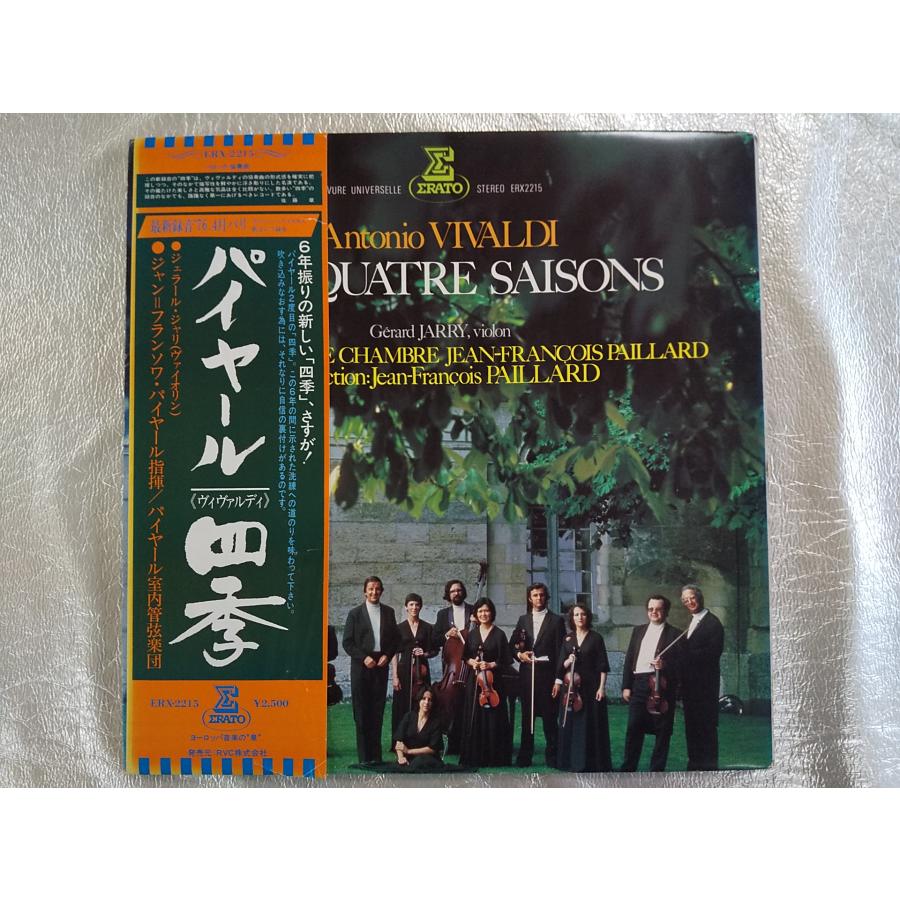 レコード/パイヤール室内管弦楽団/ヴィルヴァルディ 協奏曲集 作品8