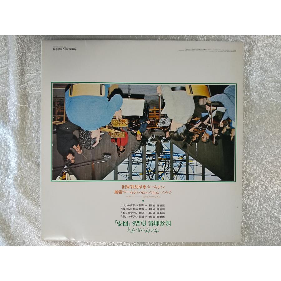 レコード/パイヤール室内管弦楽団/ヴィルヴァルディ 協奏曲集 作品8