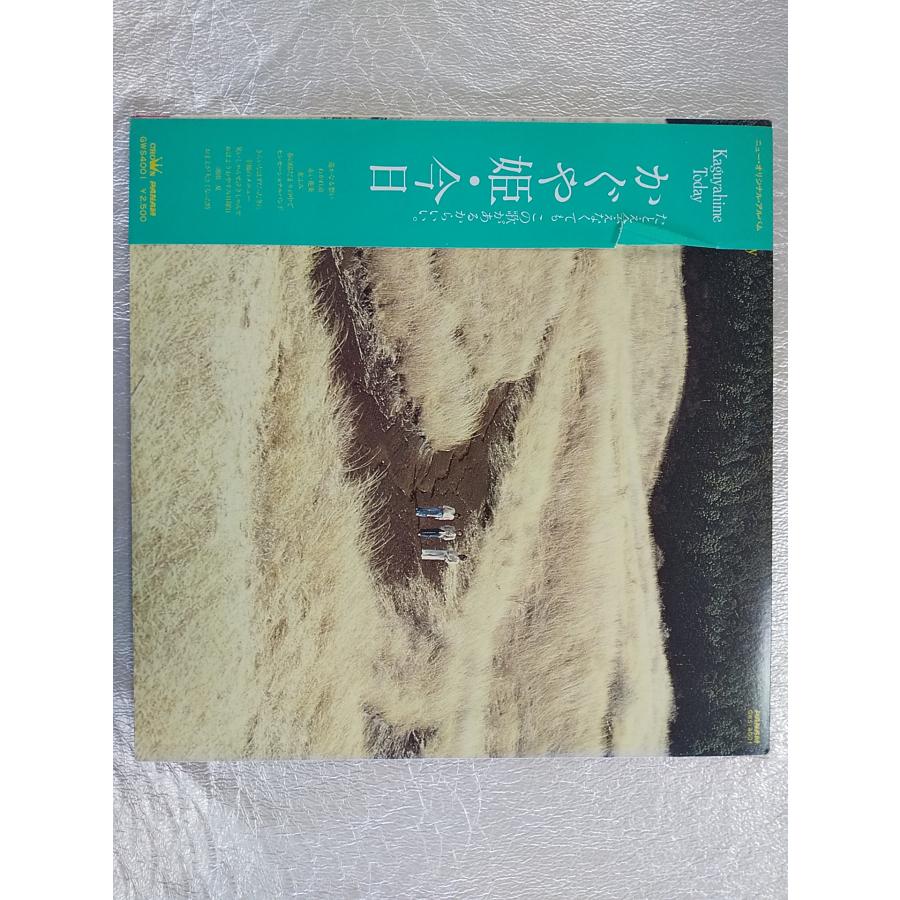 レコード/かぐや姫/かぐや姫・今日/LP/中古/recA00081 : 侍