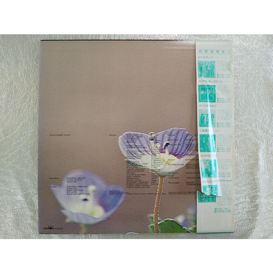 レコード/かぐや姫/かぐや姫・今日/LP/中古/recA00081 : 侍