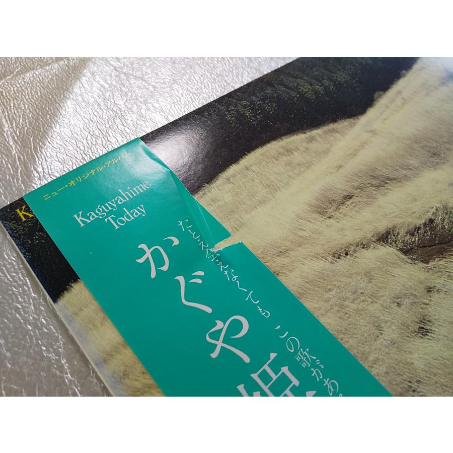 レコード/かぐや姫/かぐや姫・今日/LP/中古/recA00081 : 侍
