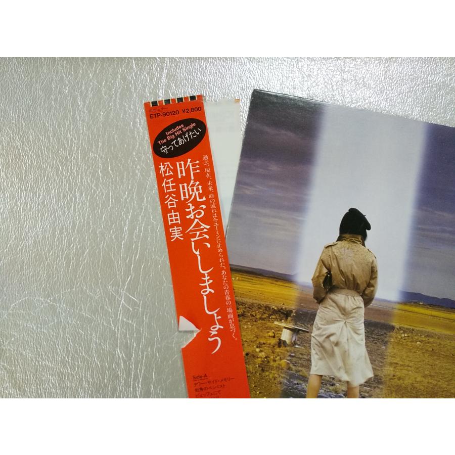 レコード/松任谷由実/昨晩お会いしましょう/LP/中古/recA00098 : 侍